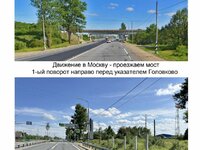 Путеводитель проезда на склад в д. Головково (Клин) 1 лист