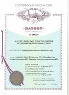 Патент № 188310 КАССЕТА-ВКЛАДЫШ 25.02.2019г.