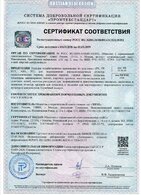 Сертификат на кассеты и горшки